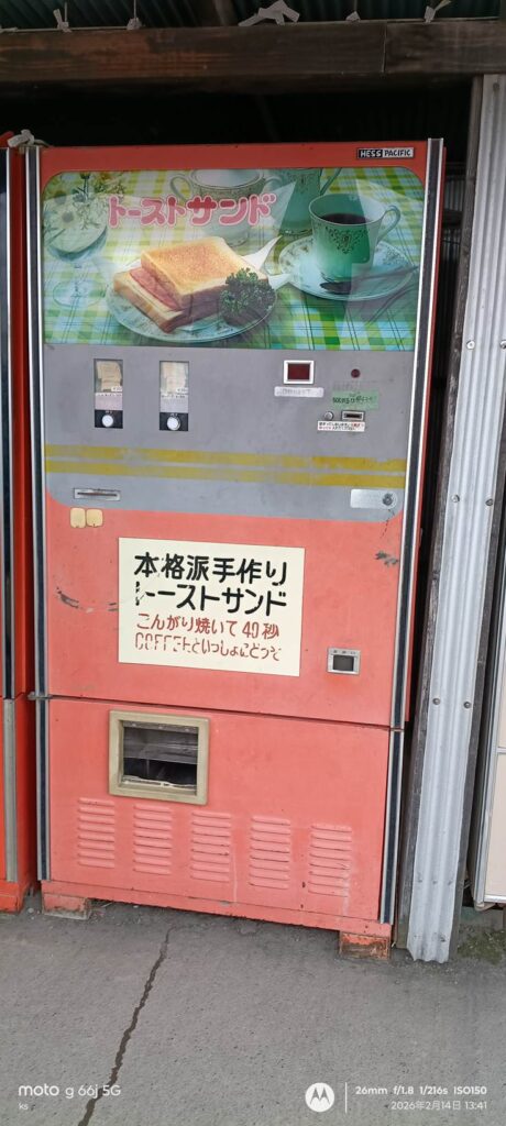 レトロ販売機のトーストサンド