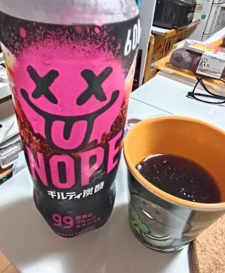 nope ギルディ炭酸