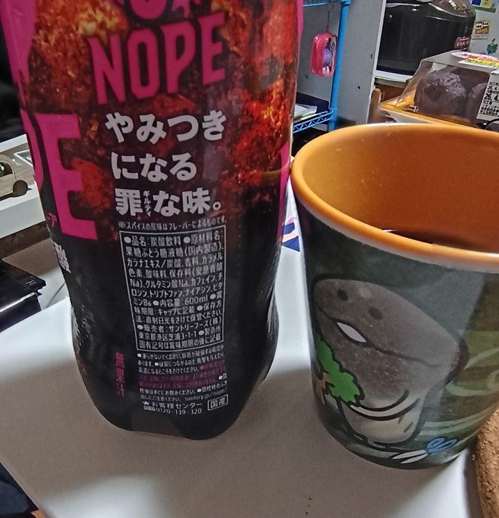 nope 成分表
