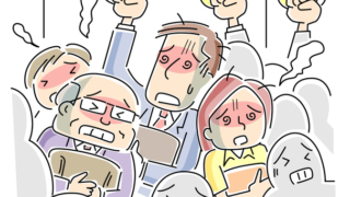 満員電車での通勤は副業どころじゃないけどね